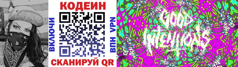 Codein Purple Drank  купить  цена  мориарти состав  Сычёвка  MEGA рабочий сайт 