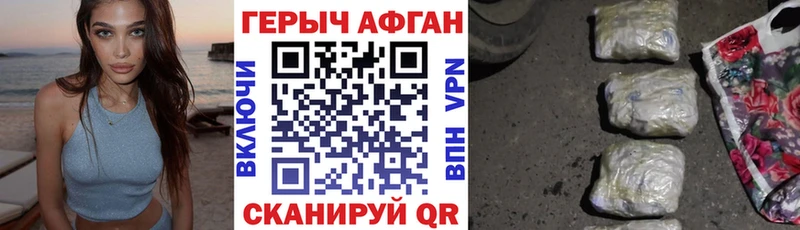 Героин Афган  Сычёвка 