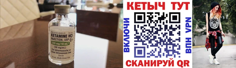 блэк спрут ТОР  Сычёвка  КЕТАМИН ketamine  как найти закладки 